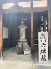 笠覆寺 (笠寺観音)の地蔵