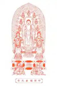 甲斐善光寺の御朱印