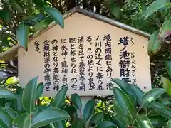 總社 和田八幡宮の歴史