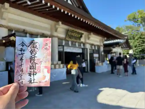 廣島護國神社(広島県)