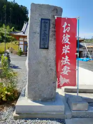 金剛寺のその他建物