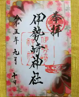 伊勢崎銘仙の御朱印✨
すごく鮮やかで華やかヽ(*´∇`)ノ
着物にも最近興味があり心惹かれました~
木製のプロペラもいつか実際に見てみたい!