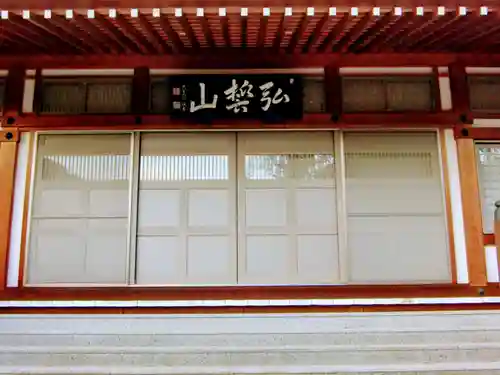 長楽寺(群馬県)