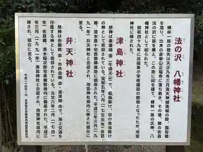 桜ヶ池池宮神社(静岡県)