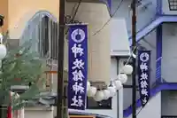 神炊館神社 ⁂奥州須賀川総鎮守⁂の周辺