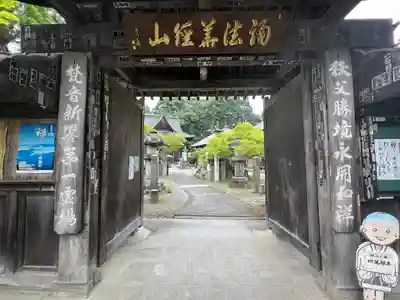 秩父札所１番　四萬部寺のその他建物