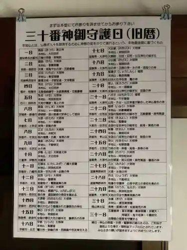 長遠寺のその他建物