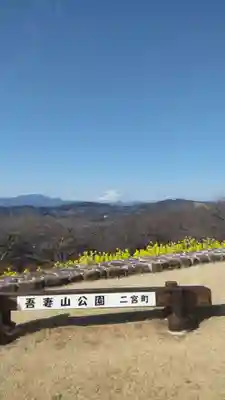 吾妻神社の御朱印
