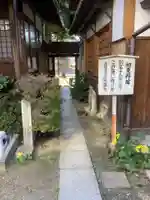 栄国寺のその他建物