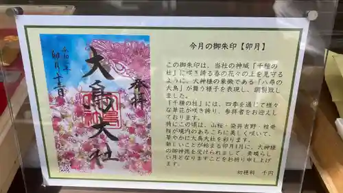 和泉國一之宮　大鳥大社のその他建物