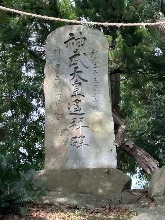 山田神社(神奈川県)