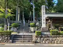 延算寺 東院(岐阜県)