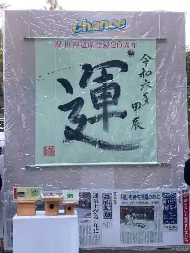 熊野本宮大社の{uncategorized: "未分類", other: "その他", undefined: "問題あり", building: "その他建物", grave: "お墓", sacred_gate: "鳥居", guardian: "狛犬", statue: "像", buddha: "仏像", history: "歴史", nature: "自然", garden: "庭園", animal: "動物", pagoda: "塔", temizu: "手水舎", mountain_gate: "山門・神門", sanctuary: "本殿・本堂", subordinate: "末社・摂社", art: "芸術", scenery: "景色", jizo: "地蔵", ema: "絵馬", goshuin: "御朱印", omikuji: "おみくじ", items: "授与品その他", amulet: "お守り", goshuincho: "御朱印帳", eats: "食事", festival: "お祭り", votive_dance: "神楽", shichigosan: "七五三参", wedding: "結婚式", experience: "体験その他", initially: "初詣", around: "周辺", anti_infection: "感染症対策"}