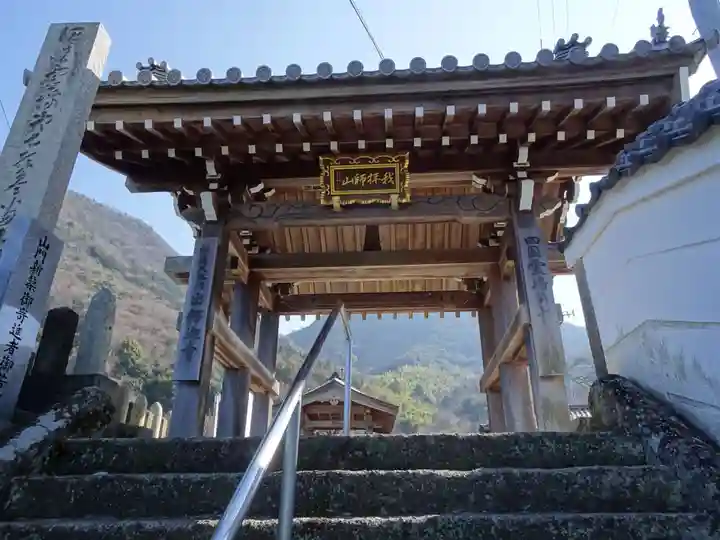 出釋迦寺の山門・神門