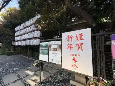 東京大神宮の初詣