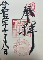 武田神社(山梨県)