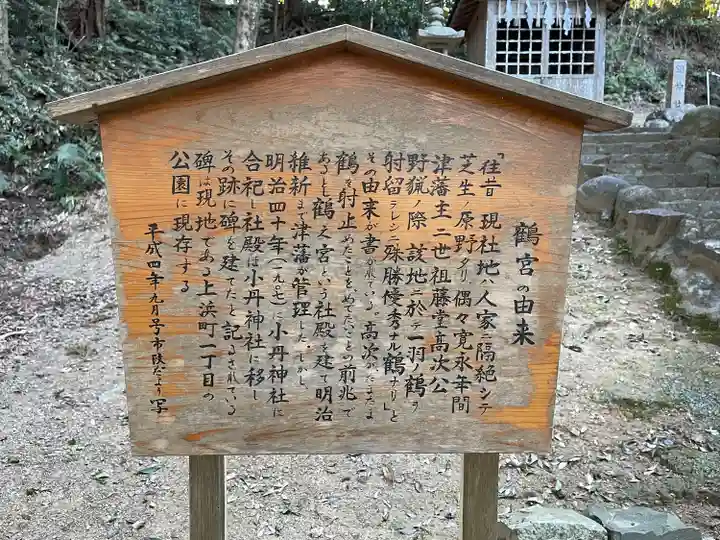 小丹神社(三重県)