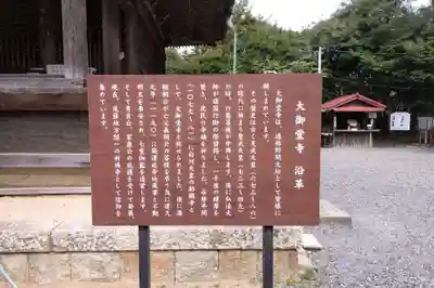 大御堂寺（野間大坊）(愛知県)