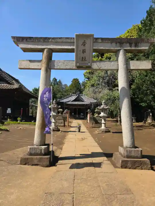 伏木香取神社の{uncategorized: "未分類", other: "その他", undefined: "問題あり", building: "その他建物", grave: "お墓", sacred_gate: "鳥居", guardian: "狛犬", statue: "像", buddha: "仏像", history: "歴史", nature: "自然", garden: "庭園", animal: "動物", pagoda: "塔", temizu: "手水舎", mountain_gate: "山門・神門", sanctuary: "本殿・本堂", subordinate: "末社・摂社", art: "芸術", scenery: "景色", jizo: "地蔵", ema: "絵馬", goshuin: "御朱印", omikuji: "おみくじ", items: "授与品その他", amulet: "お守り", goshuincho: "御朱印帳", eats: "食事", festival: "お祭り", votive_dance: "神楽", shichigosan: "七五三参", wedding: "結婚式", experience: "体験その他", initially: "初詣", around: "周辺", anti_infection: "感染症対策"}