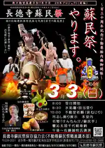 長徳寺(岩手県)(2024年01月13日(土) 13時45分09秒投稿)