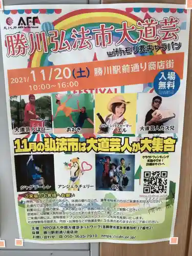 勝満山　崇彦寺(愛知県)