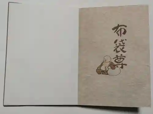 深川稲荷神社(東京都)