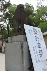 筥崎宮の狛犬