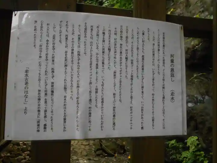 走水神社の歴史