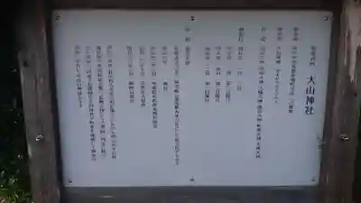 大山神社の手水舎