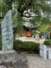 本莊神社(岐阜県)