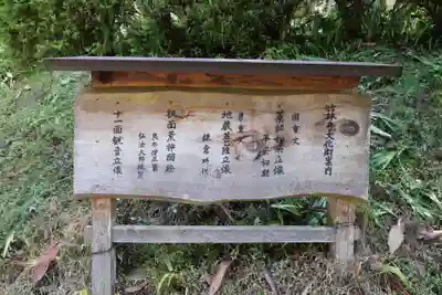 竹林寺(奈良県)