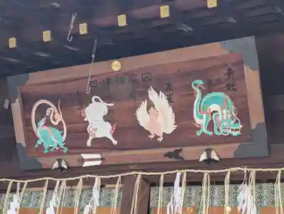 護王神社(京都府)