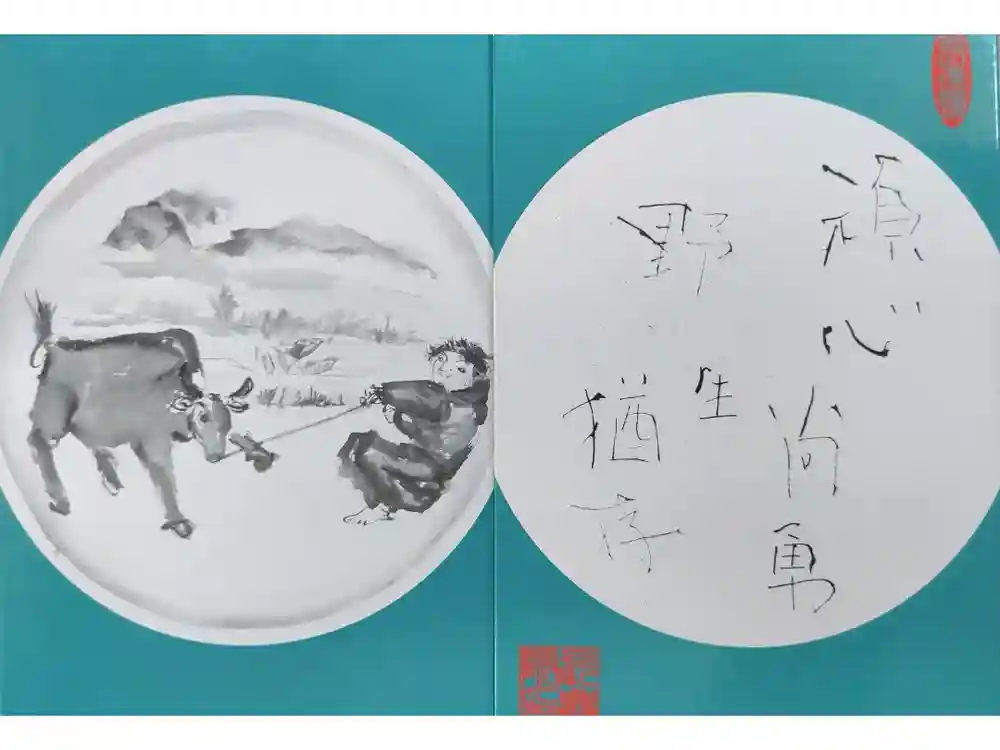 長興院の御朱印帳