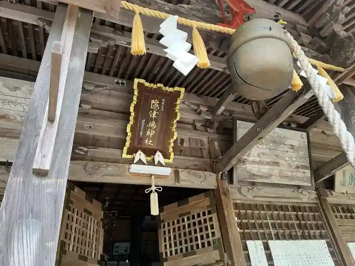 隠津島神社の{uncategorized: "未分類", other: "その他", undefined: "問題あり", building: "その他建物", grave: "お墓", sacred_gate: "鳥居", guardian: "狛犬", statue: "像", buddha: "仏像", history: "歴史", nature: "自然", garden: "庭園", animal: "動物", pagoda: "塔", temizu: "手水舎", mountain_gate: "山門・神門", sanctuary: "本殿・本堂", subordinate: "末社・摂社", art: "芸術", scenery: "景色", jizo: "地蔵", ema: "絵馬", goshuin: "御朱印", omikuji: "おみくじ", items: "授与品その他", amulet: "お守り", goshuincho: "御朱印帳", eats: "食事", festival: "お祭り", votive_dance: "神楽", shichigosan: "七五三参", wedding: "結婚式", experience: "体験その他", initially: "初詣", around: "周辺", anti_infection: "感染症対策"}