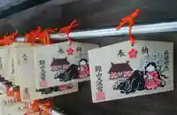 錦山天満宮の絵馬