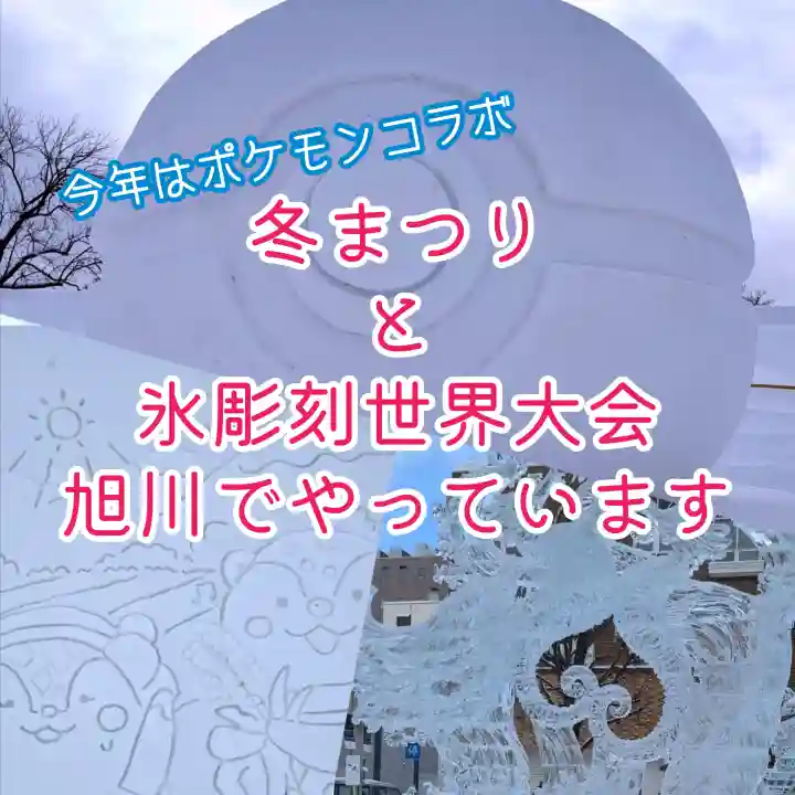 眞久寺(北海道)