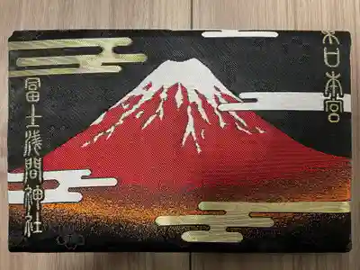 富士山東口本宮 冨士浅間神社の授与品その他
