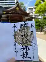 蒲田八幡神社(東京都)