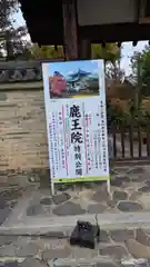 鹿王院(京都府)