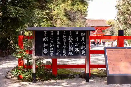 賀茂御祖神社（下鴨神社）のお祭り