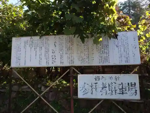 皆神神社(長野県)