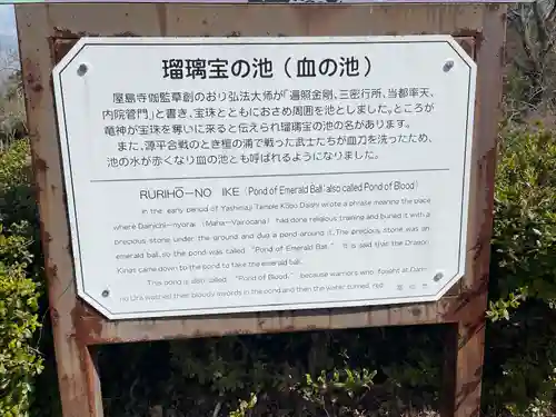 屋島寺(香川県)