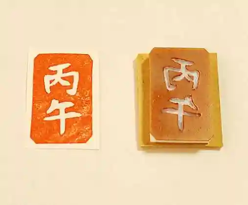 出雲大社倉敷教会(岡山県)