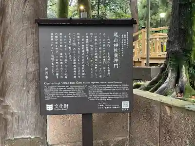 尾山神社(石川県)