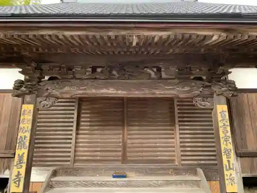 龍善寺の本殿・本堂