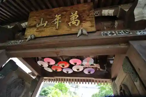 法輪寺の山門