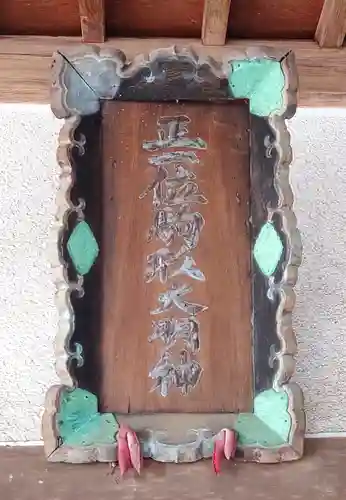 駒形神社(千葉県)