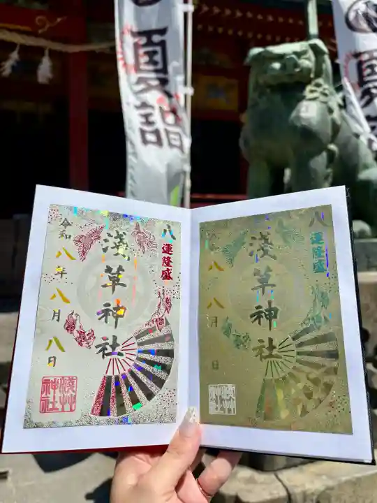 浅草神社の御朱印