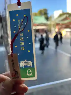 日枝神社(東京都)