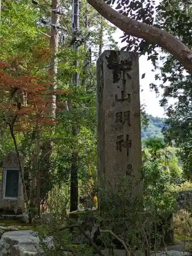 赤山禅院(京都府)